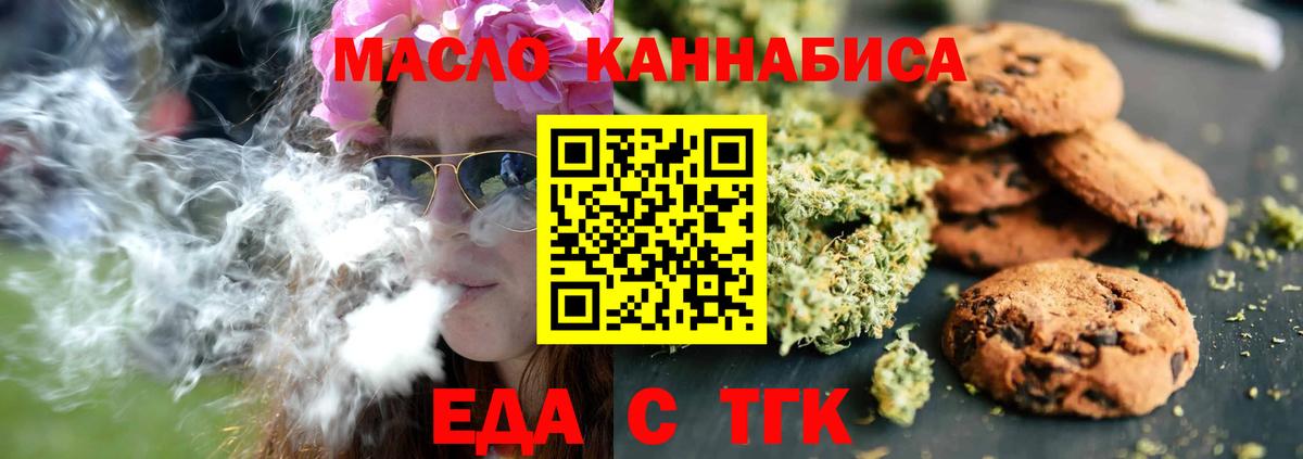 Зеленогорск  Печенье с ТГК конопля  Вход с VPN 