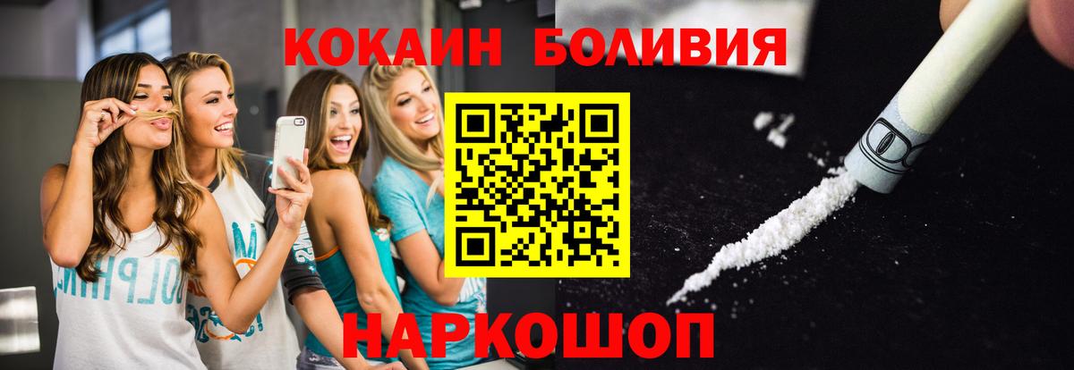 COCAIN 97%  Cocaine  Вход с VPN  Зеленогорск  Кокаин VHQ 
