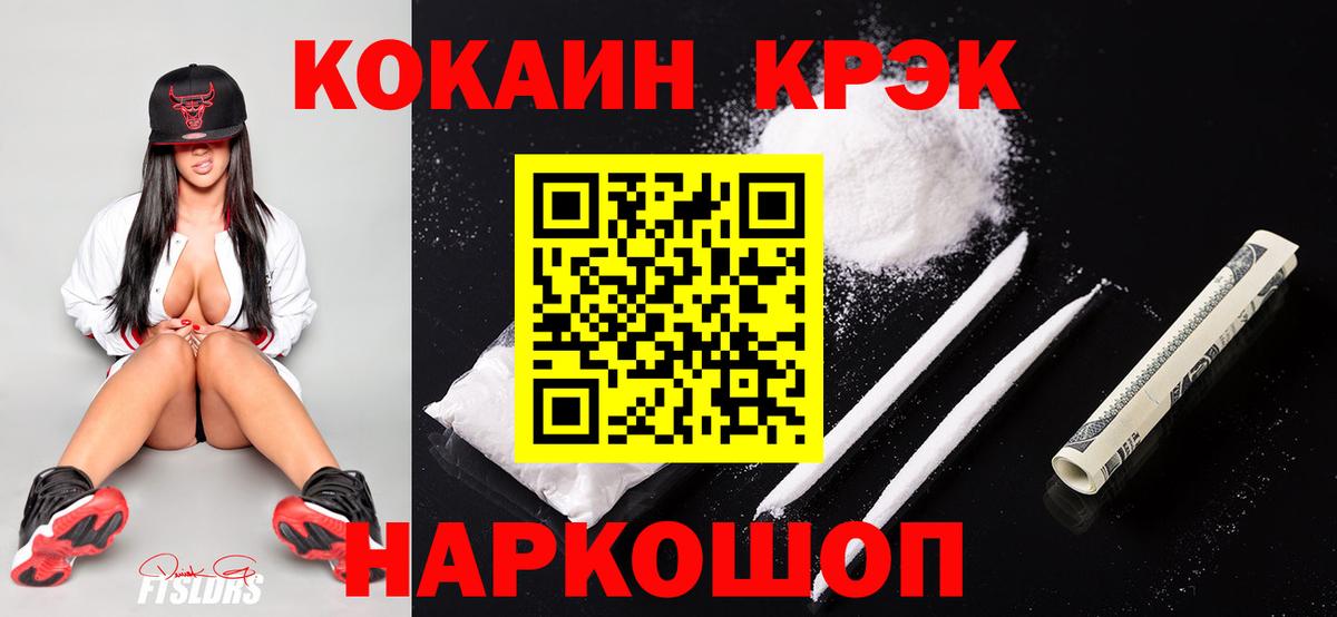 COCAIN Эквадор Зеленогорск