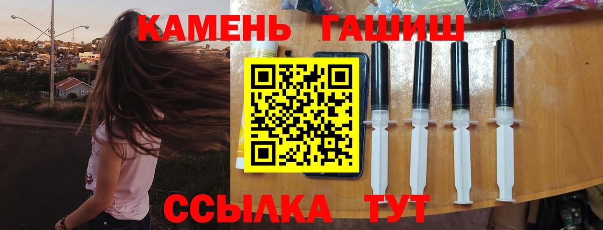 ГАШ ice o lator  Гашиш  Зеленогорск  Гашиш гарик  Вход с VPN 
