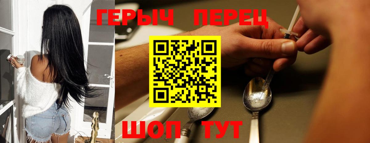 Героин  Вход с VPN  Зеленогорск  ГЕРОИН белый 