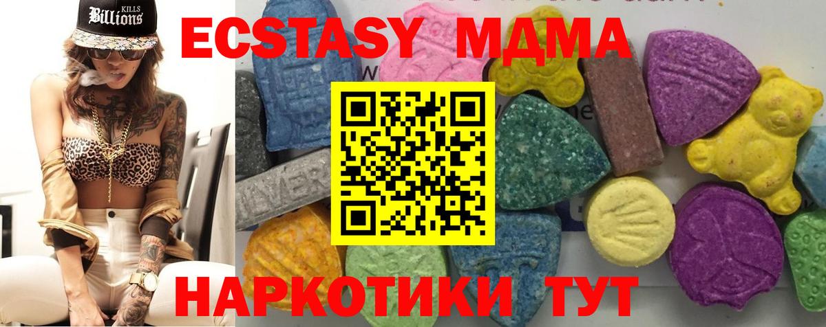 МДМА молли  MDMA crystal  Вход с VPN  MDMA  Зеленогорск 