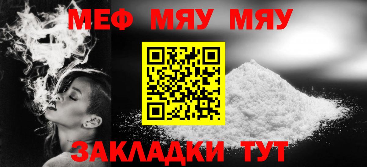 Зеленогорск  МЕФ  Вход с VPN  Мефедрон мука 