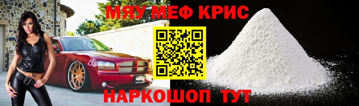 Меф кристаллы Зеленогорск