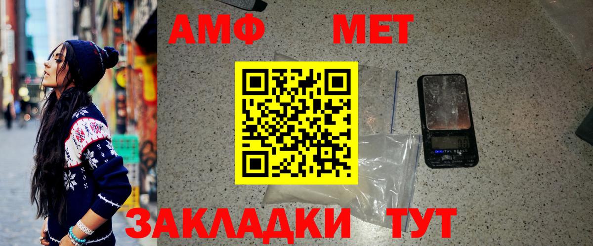 МЕТАМФЕТАМИН пудра  Вход с VPN  МЕТАМФЕТАМИН пудра  Зеленогорск 