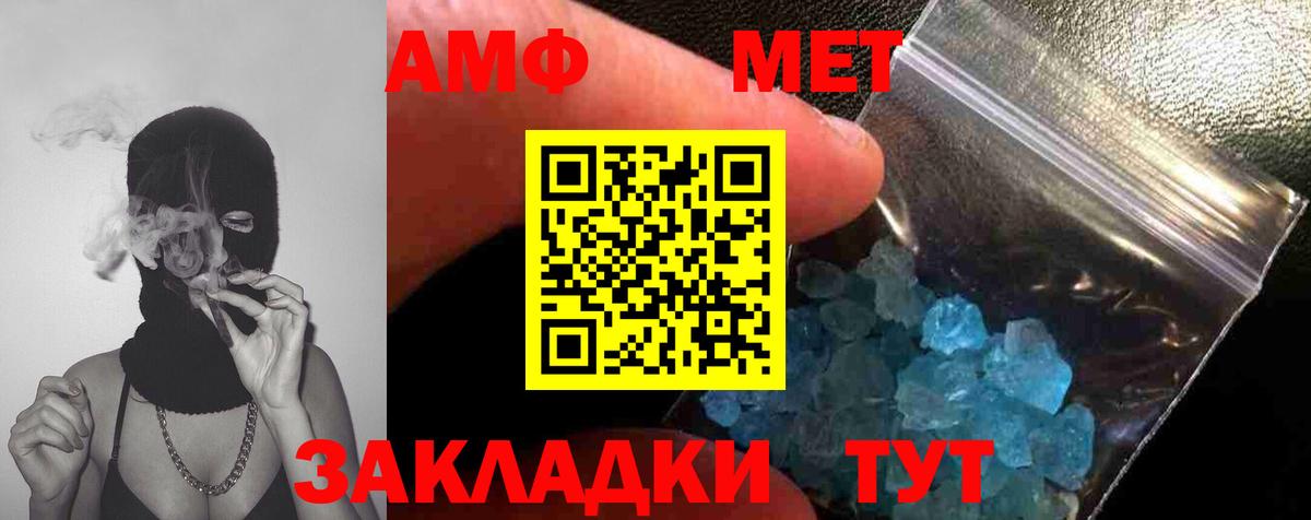 Метамфетамин пудра Зеленогорск